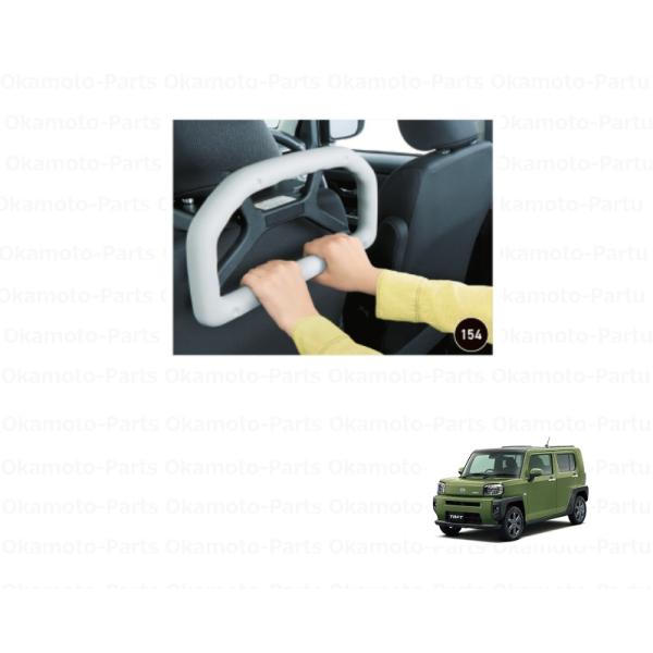 ダイハツ（DAIHATSU） アシストグリップ（ヘッドレスト取付タイプ