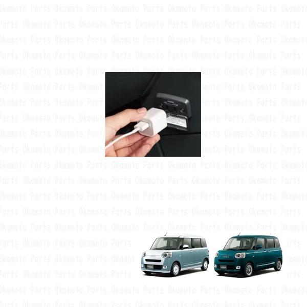 ムーヴ AC100V電源「ダイハツ純正用品」ムーブキャンバス LA850S