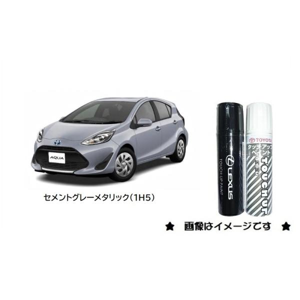 トヨタ（TOYOTA） セメントグレーメタリック(1H5)タッチペン「トヨタ