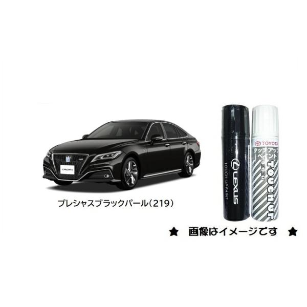 トヨタ プレシャスブラックパール(219)タッチペン「トヨタ純正