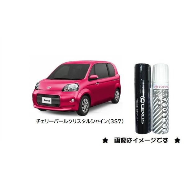 トヨタ（TOYOTA） チェリーパールクリスタルシャイン(3S7)タッチペン