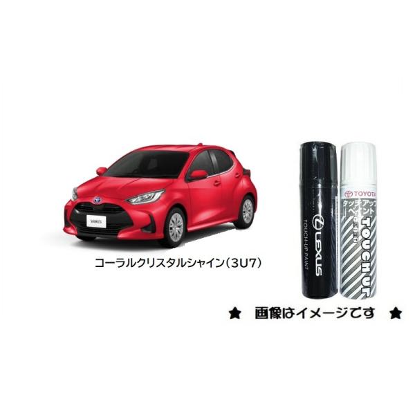 トヨタ（TOYOTA） コーラルクリスタルシャイン(3U7)タッチペン「トヨタ