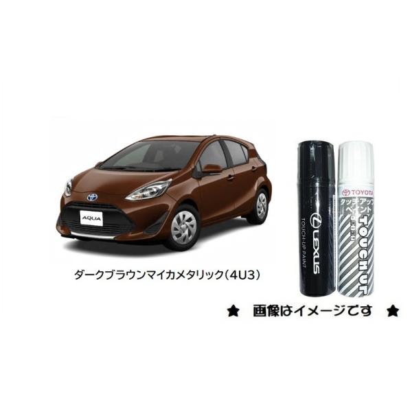 トヨタ（TOYOTA） ダークブラウンマイカメタリック(4U3)タッチペン