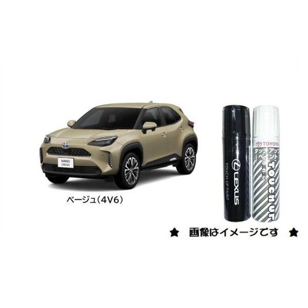 トヨタ（TOYOTA） ベージュ(4V6)タッチペン「トヨタ純正用品」 新品番