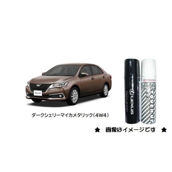 トヨタ（TOYOTA） ダークシェリーマイカメタリック(4W4)タッチペン