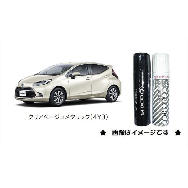 トヨタ クリアベージュメタリック(4Y3)タッチペン「トヨタ純正 トヨタ クリアベージュメタリック(4Y3)タッチペン「トヨタ純正