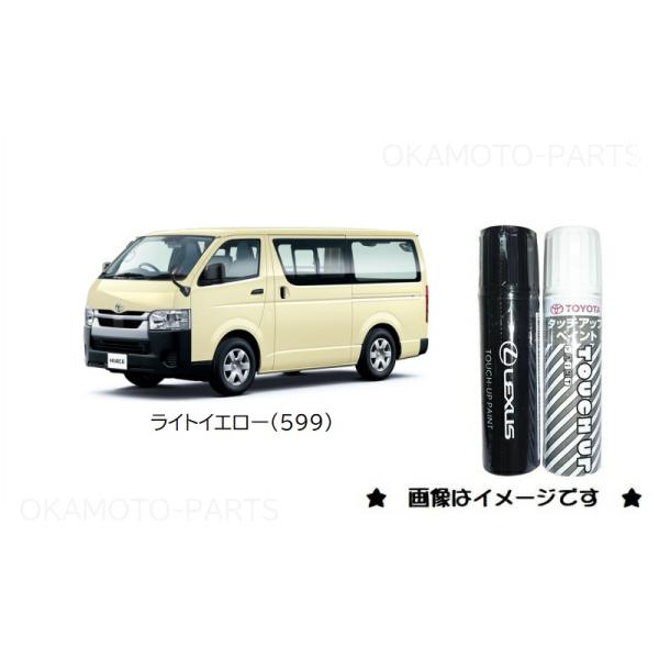 トヨタ（TOYOTA） ライトイエロー(599)タッチペン「トヨタ純正用品