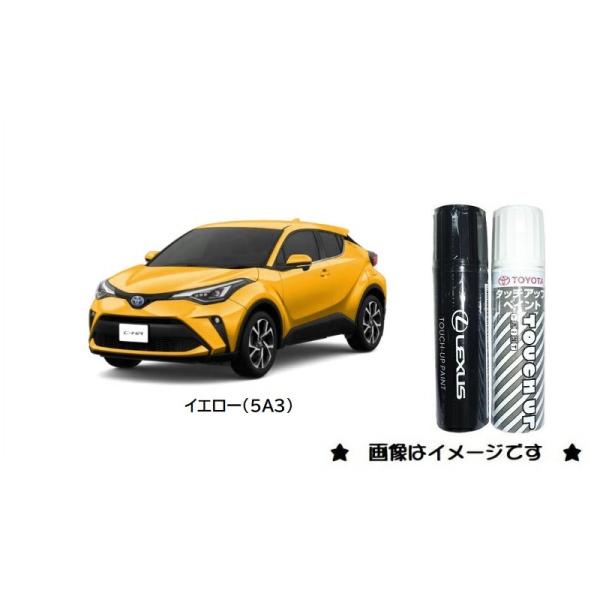 トヨタ（TOYOTA） イエロー(5A3)タッチペン「トヨタ純正用品