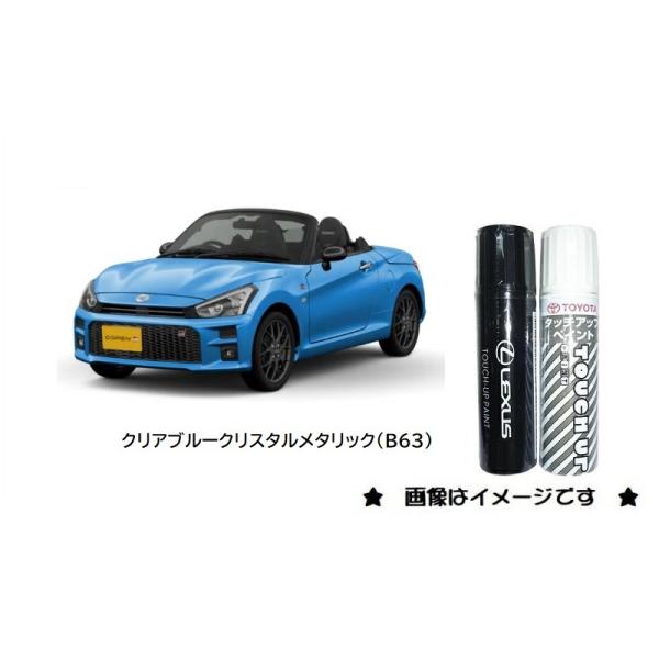 トヨタ（TOYOTA） クリアブルークリスタルメタリック(B63)タッチペン