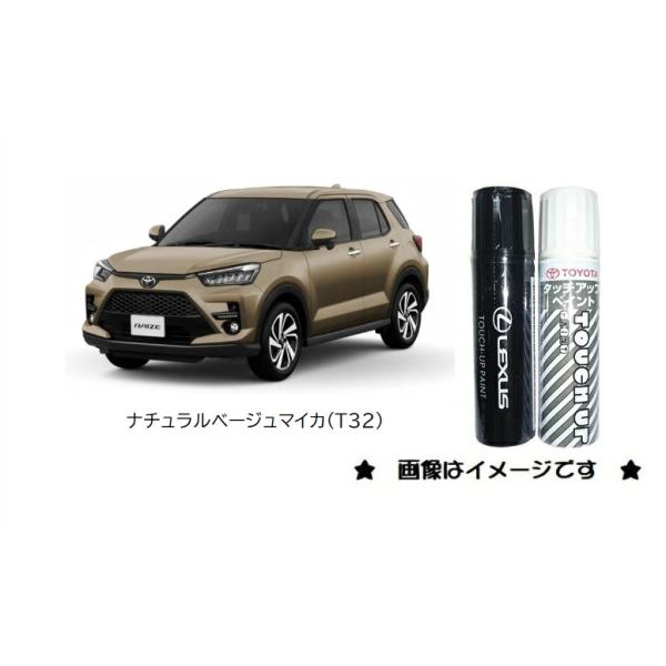 トヨタ（TOYOTA） ナチュラルベージュマイカメタリック(T32)タッチペン