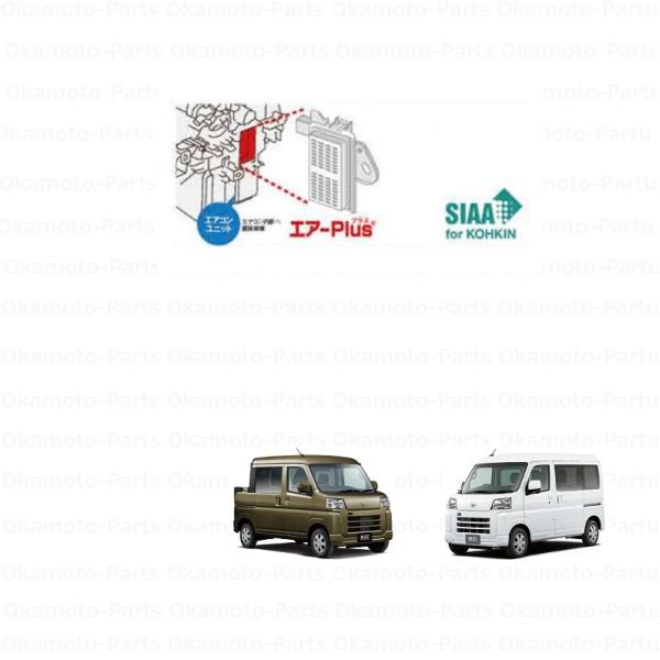 ハイゼット (10T)エアーPlus「ダイハツ純正用品」 ハイゼット