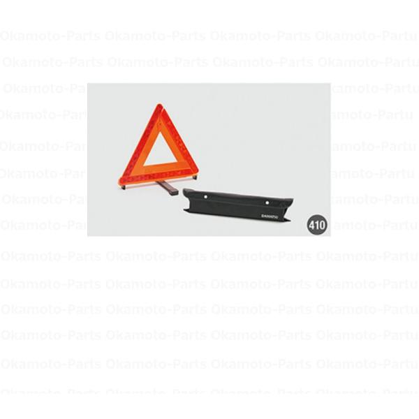 タント 三角停止表示板(ソフトケース)「ダイハツ純正用品」タント