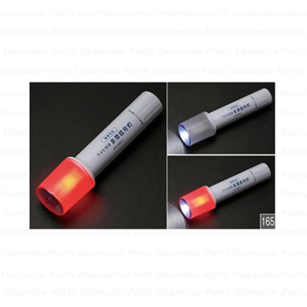 ダイハツ ライト付LED非常信号灯L7「ダイハツ純正用品