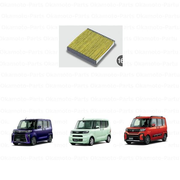 ダイハツ（DAIHATSU） エアクリーンフィルター（高機能タイプ