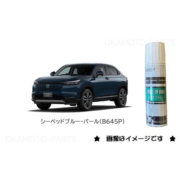 ブルーパール ホンダ シーベットブルー・パール(B645P)タッチペン「ホンダ純正