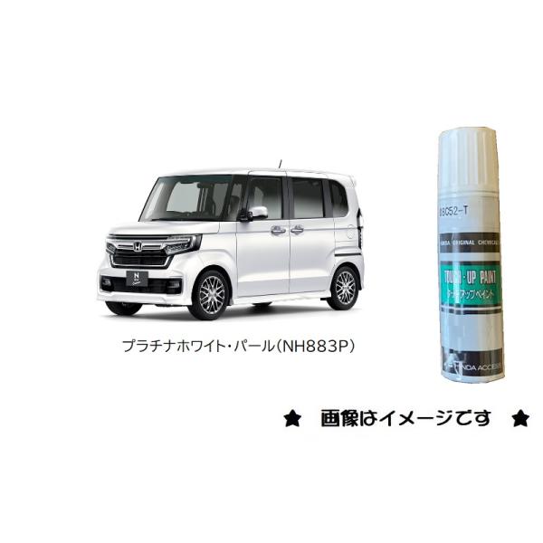 プラチナホワイトパール(NH883P)タッチペン「ホンダ純正用品」下塗りと上塗りの２本セット