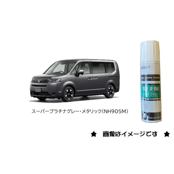 ホンダ（HONDA） スーパープラチナグレー・メタリック(NH905M