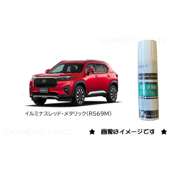 ホンダ（HONDA） イルミナスレッド・メタリック(R569M)タッチペン