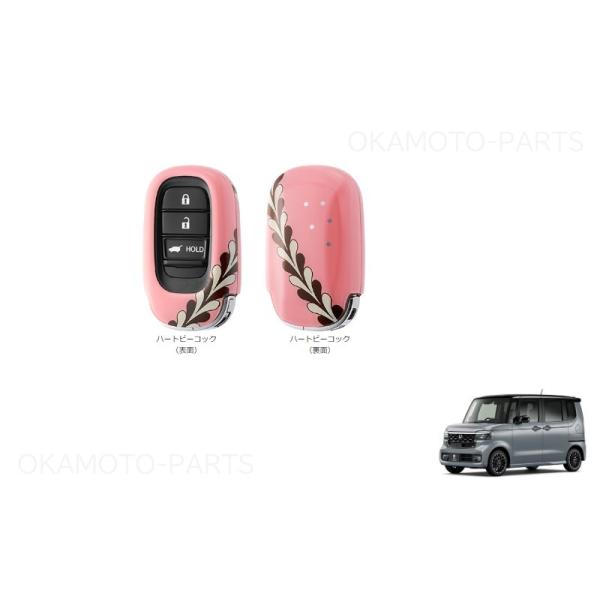 N-BOX (UT)キーカバー スタンダード(ハートピーコック)「ホンダ純正