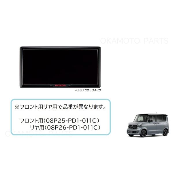 N-BOX (80UT)リヤライセンスフレーム(ベルリナブラック)「ホンダ N-BOX (80UT)リヤライセンスフレーム(ベルリナブラック)「ホンダ