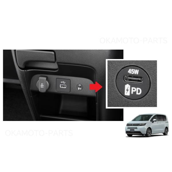 フロント用USB PDチャージャー「ホンダ純正用品」フリード e:HEV 