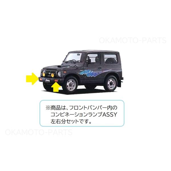 アウトレット フロントコンビネーションランプASSY(左右分セット