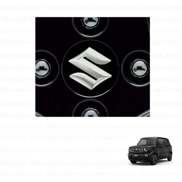 クロスビー アルミホイールセンターキャップ(ブラック)1個分「スズキ