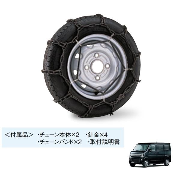 エブリイワゴン (27T)タイヤチェーン(スチール)145/80R12用 エブリイワゴン (27T)タイヤチェーン(スチール)145/80R12用