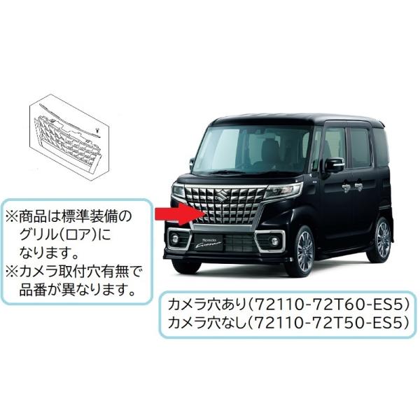 ラジエーターグリル(ロア・フロントカメラ装着用穴 なしタイプ)「スズキ純正部品」スペーシアカスタム MK53S :71740-72T50-D51:くるまshop T.M - 通販 - Yahoo!ショッピング ラジエーターグリル(ロア・フロントカメラ装着用穴 なしタイプ)「スズキ純正部品」スペーシアカスタム MK53S :71740-72T50-D51:くるまshop T.M - 通販 - Yahoo!ショッピング
