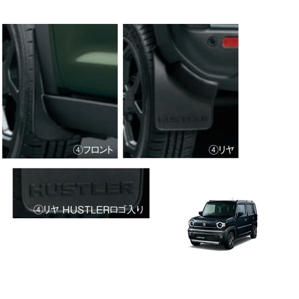 スズキ（SUZUKI） (ZT)マッドフラップセット(ブラック)前後左右分