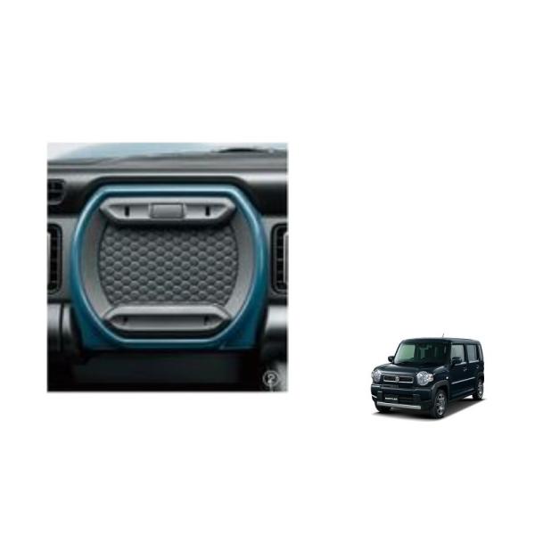 【サー】SUZUKI ハスラー インパネガーニッシュセンター デニムブルー ハスラー インパネアッパーボックスセット(デニムブルー