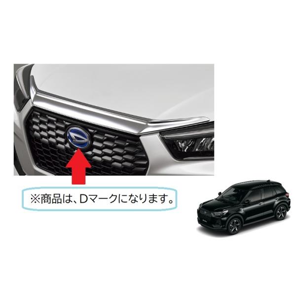 ダイハツ（DAIHATSU） (T)ラジエーターグリルエンブレム(Dマーク