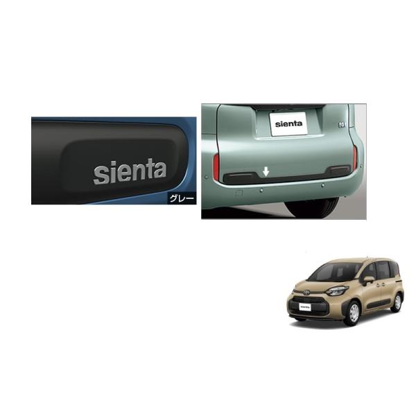 シエンタ10系　アクセサリーセット シエンタ(車) (YUT)sientaギアセット(グレー)「トヨタ純正用品