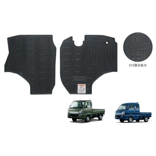 キャリイ (13UT)フロアマット(ラバー)左右分セット「スズキ純正用品