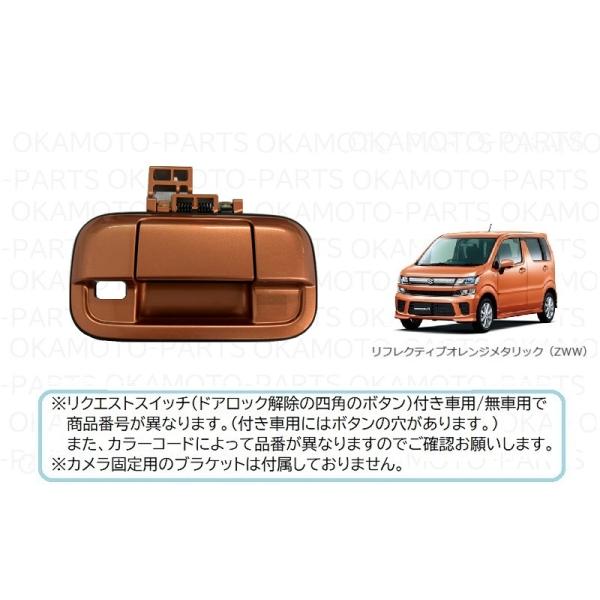 スズキ（SUZUKI） (18T)リフレクティブオレンジ(ZWW) カメラ取付穴あり