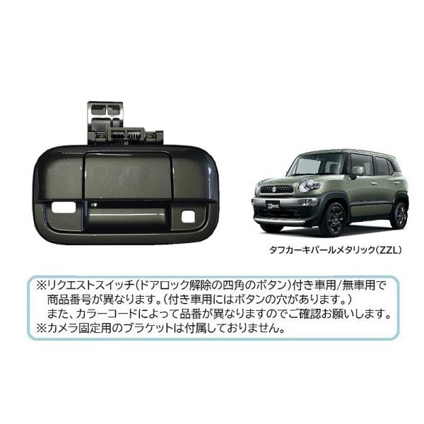 スズキ (18T)タフカーキパールメタリック(ZZL)カメラ取付穴あり スズキ (18T)タフカーキパールメタリック(ZZL)カメラ取付穴あり