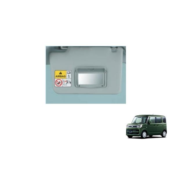 SUZUKIスペーシアカスタムMK 53SスペーシアギアMK53S用おまけ付です スペーシア ((80T)助手席用バニティーミラー付サンバイザー「スズキ