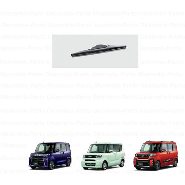 タント ウィンターブレード(リヤ用)「ダイハツ純正用品」タント/タント
