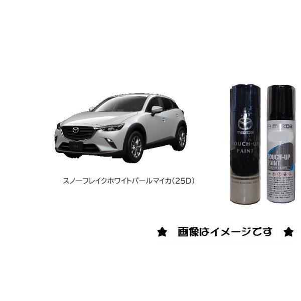 スノーフレイクホワイトパールマイカタッチペンマツダ純正用品