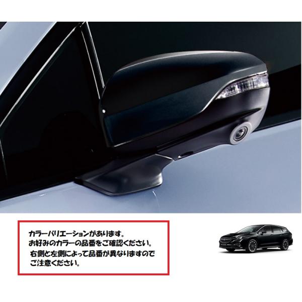 レヴォーグ 右側 ドアミラーカバー(DCK イグニッションレッド