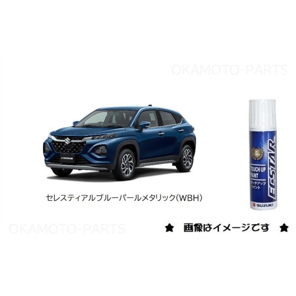 スズキ セレスティアルブルーパールメタリック(WBH)タッチペン スズキ セレスティアルブルーパールメタリック(WBH)タッチペン