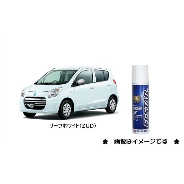 スズキ リーフホワイト(ZUD)タッチペン「スズキ純正用品」99000 スズキ リーフホワイト(ZUD)タッチペン「スズキ純正用品」99000
