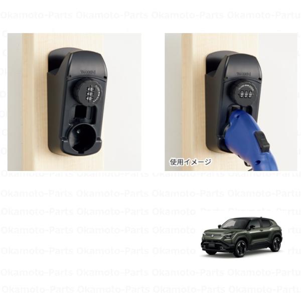 スズキ（SUZUKI） 普通充電コネクターホルダー（ダイヤルロック式
