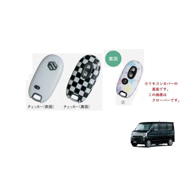 エブリイワゴン 携帯リモコンカバー(チェッカー/片側パワースライド