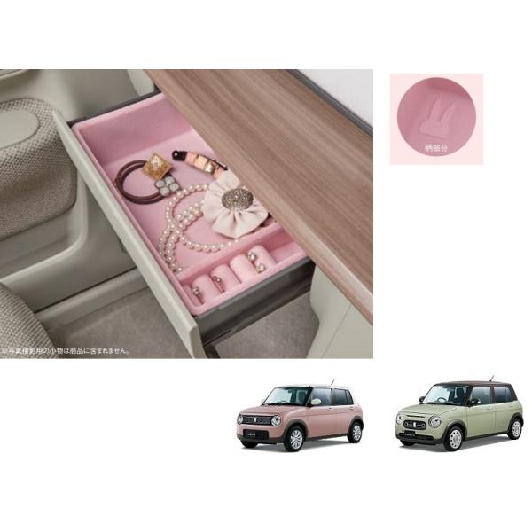 ラパン (T)インパネボックストレー 「スズキ純正用品」ラパン ラパン (T)インパネボックストレー 「スズキ純正用品」ラパン