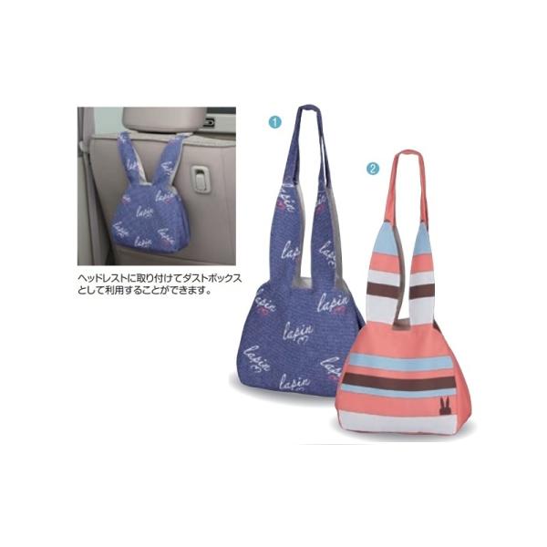 ラパン マルチユースバッグ(ライン/画像2)「スズキ純正用品」ラパン