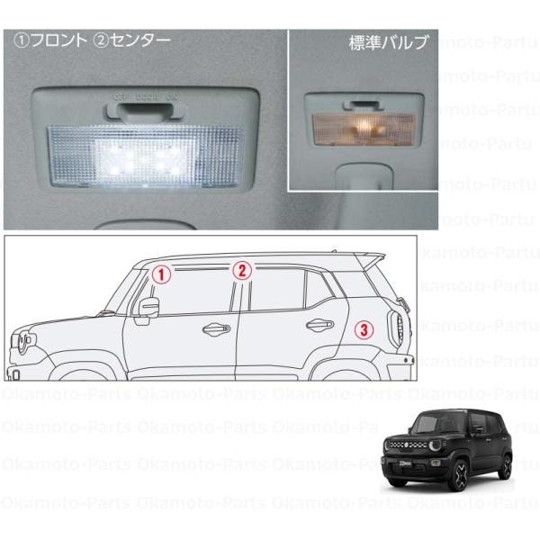 クロスビー (UT)ルームランプバルブ(フロント・センター用)「スズキ