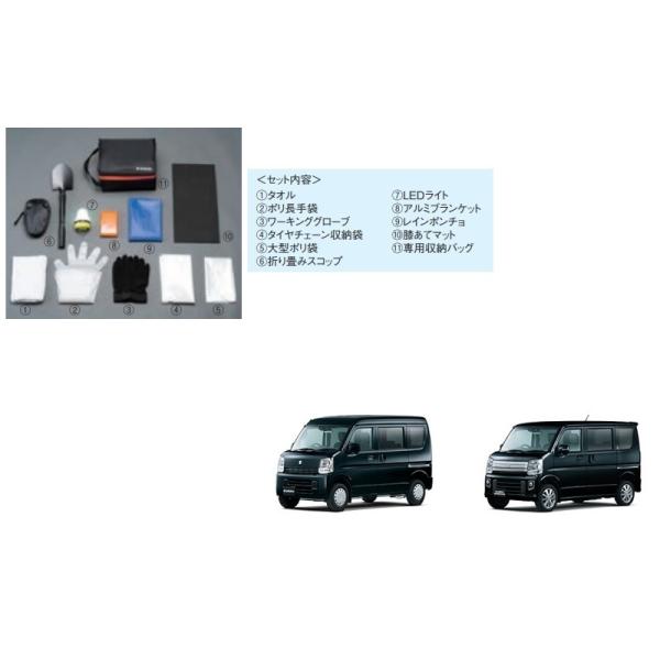 エブリイワゴン タイヤチェーン着脱キット「スズキ純正用品」エブリィ