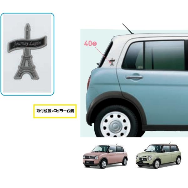 ラパン (T)デコステッカー(エッフェル塔/Cピラー用) 「スズキ