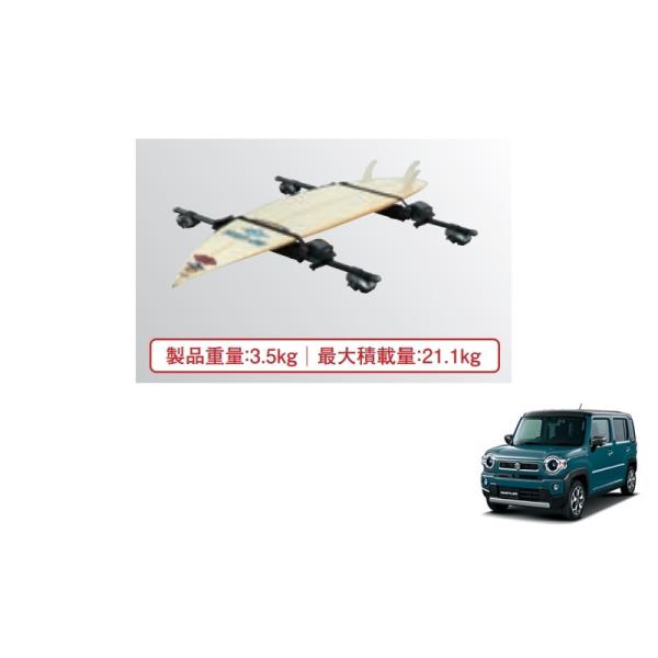 ハスラー サーフボードアタッチメント(ルーフレール付車用 ハスラー サーフボードアタッチメント(ルーフレール付車用